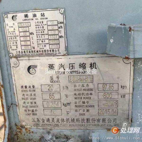 二手壓縮機(jī)