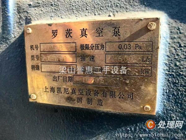 二手真空泵