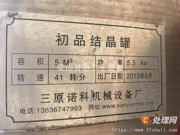 二手攪拌罐