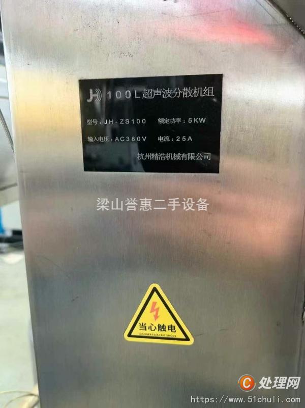 二手分散機(jī)