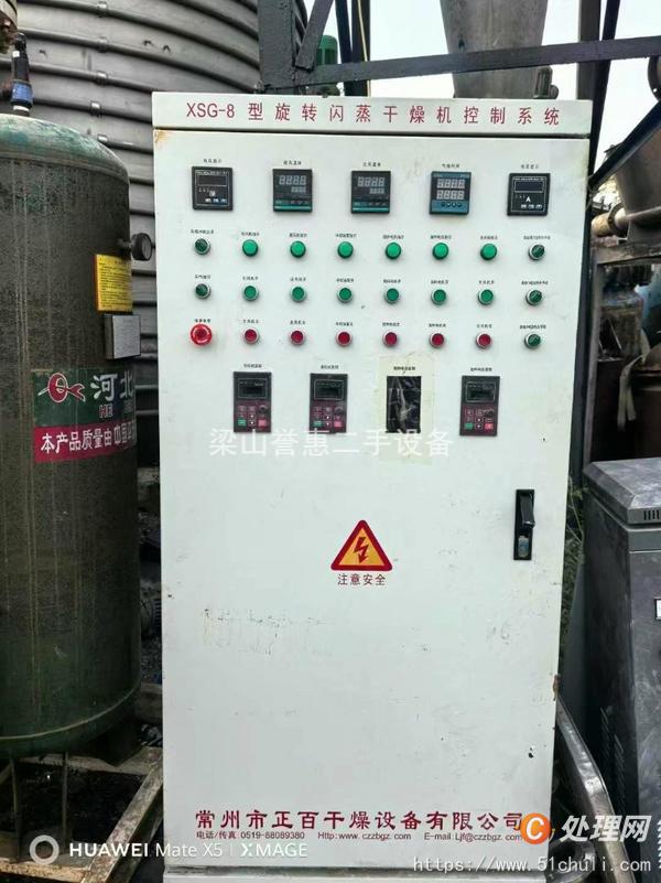二手干燥機(jī)