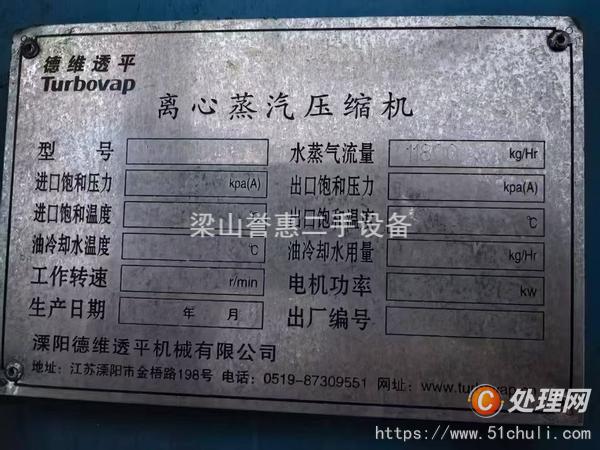 二手蒸發(fā)器