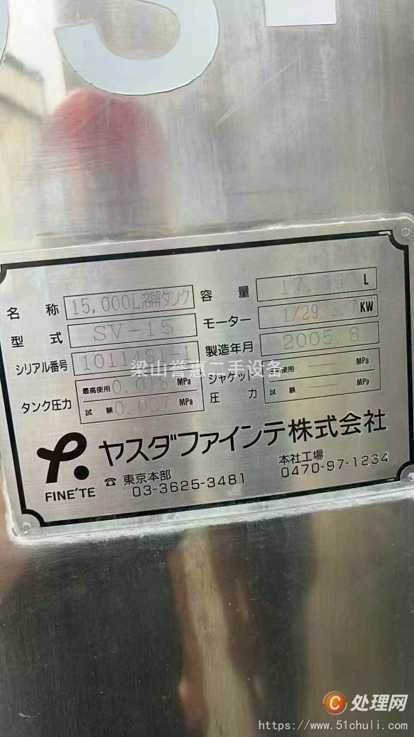 二手發(fā)酵罐