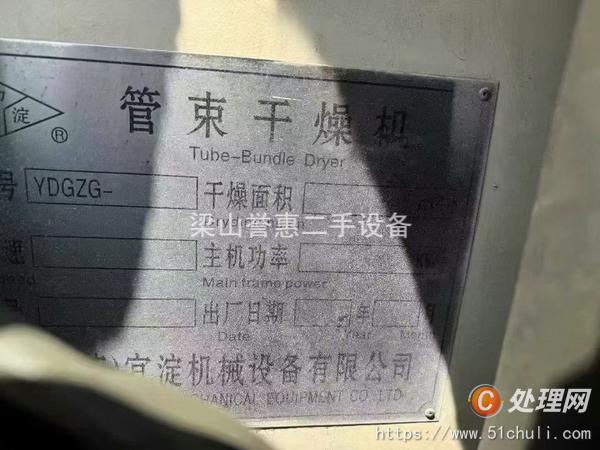 二手管束干燥機(jī)