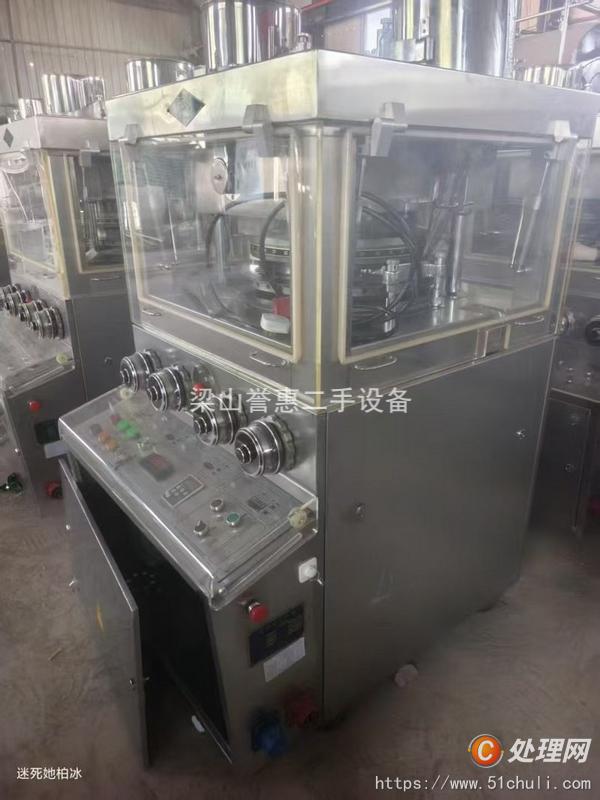 二手壓片機