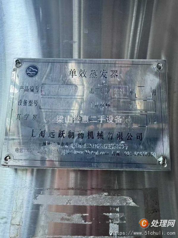 二手單效蒸發(fā)器