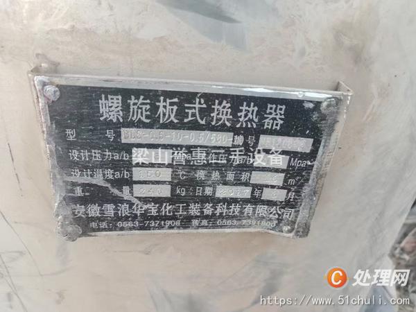 二手換熱器