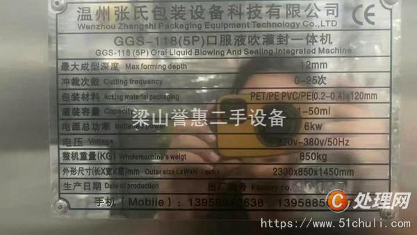 二手封口機