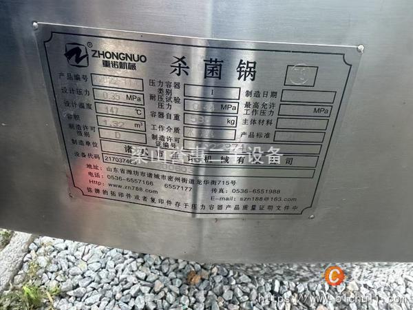 二手殺菌鍋