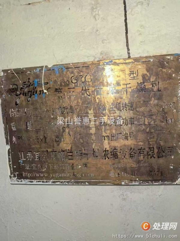 二手管束干燥機
