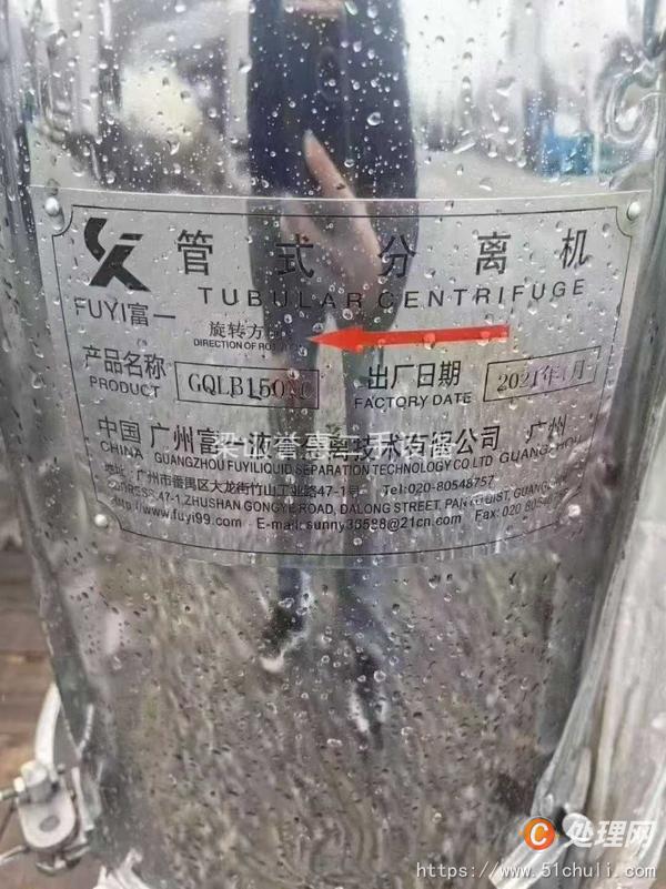 二手離心機(jī)