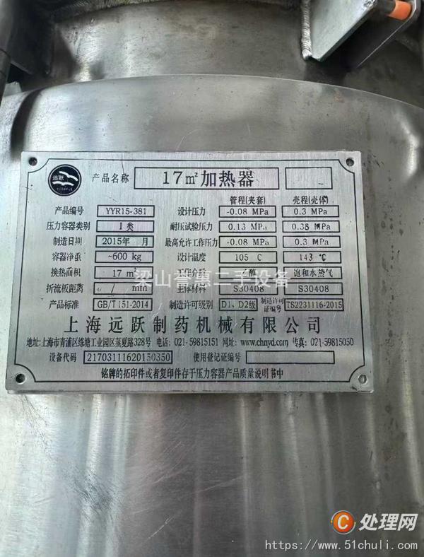 二手蒸發(fā)器
