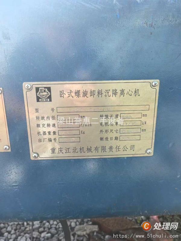二手離心機