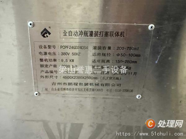 二手酒廠設(shè)備