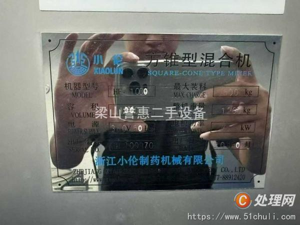 二手制粒機
