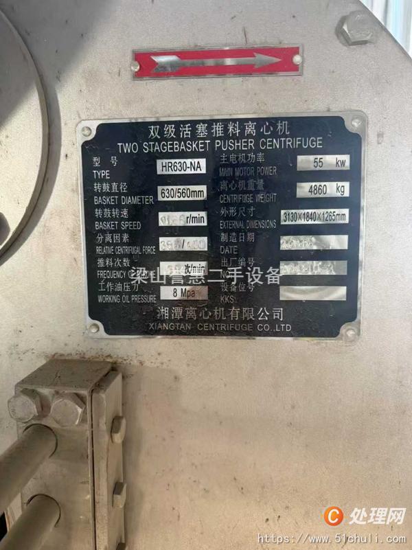 二手推料離心機(jī)