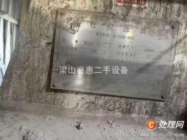二手壓濾機(jī)
