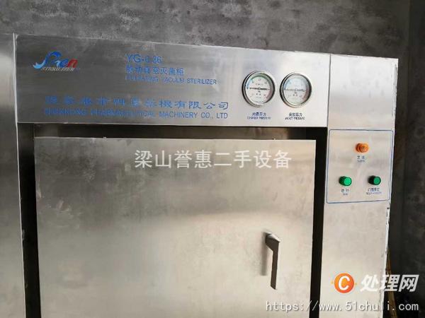二手滅菌器