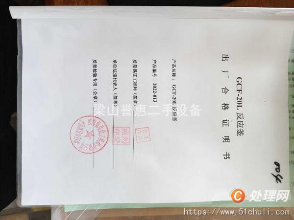 二手電加熱反應(yīng)釜