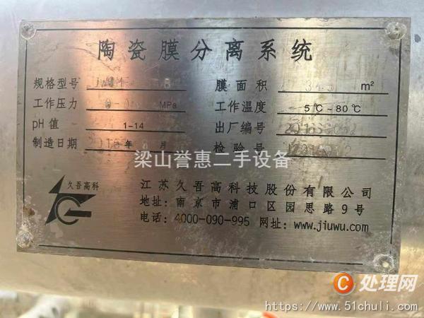 二手陶瓷過濾機(jī)