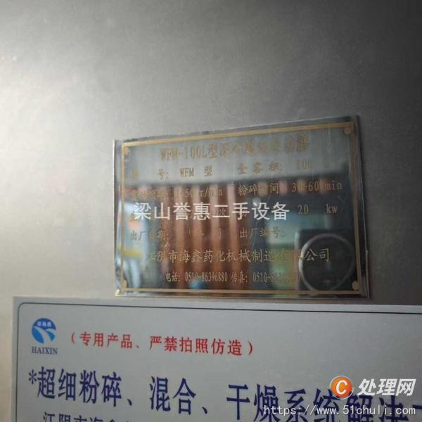 二手粉碎機(jī)
