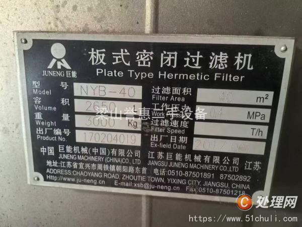 二手過濾機(jī)