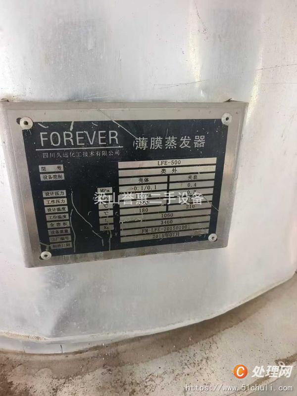 二手蒸餾水機(jī)