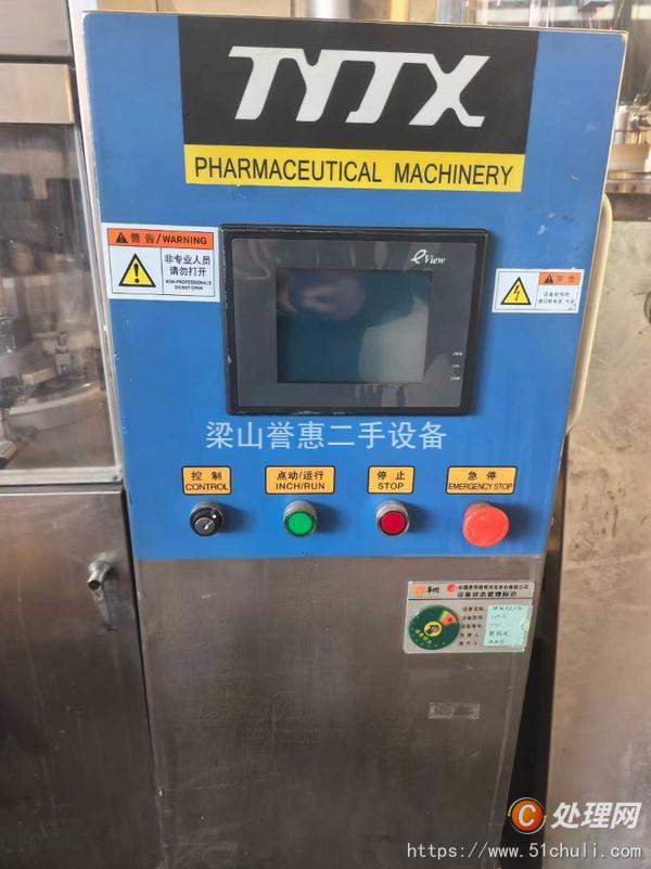 二手壓片機(jī)