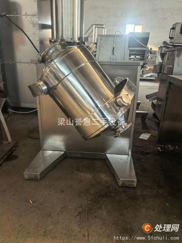 二手混合機