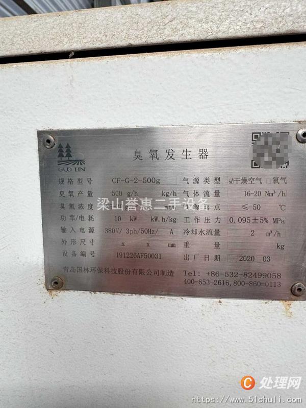 二手臭氧發(fā)生器