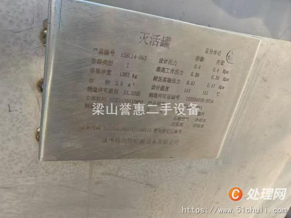 二手儲(chǔ)罐