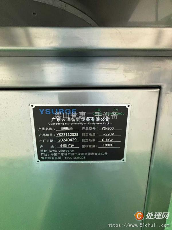 二手?jǐn)?shù)粒機(jī)
