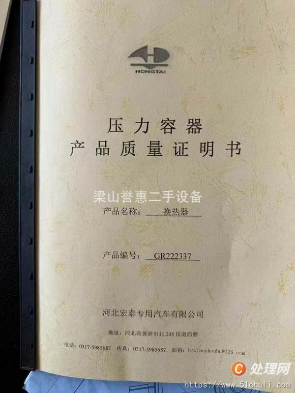 二手冷凝器