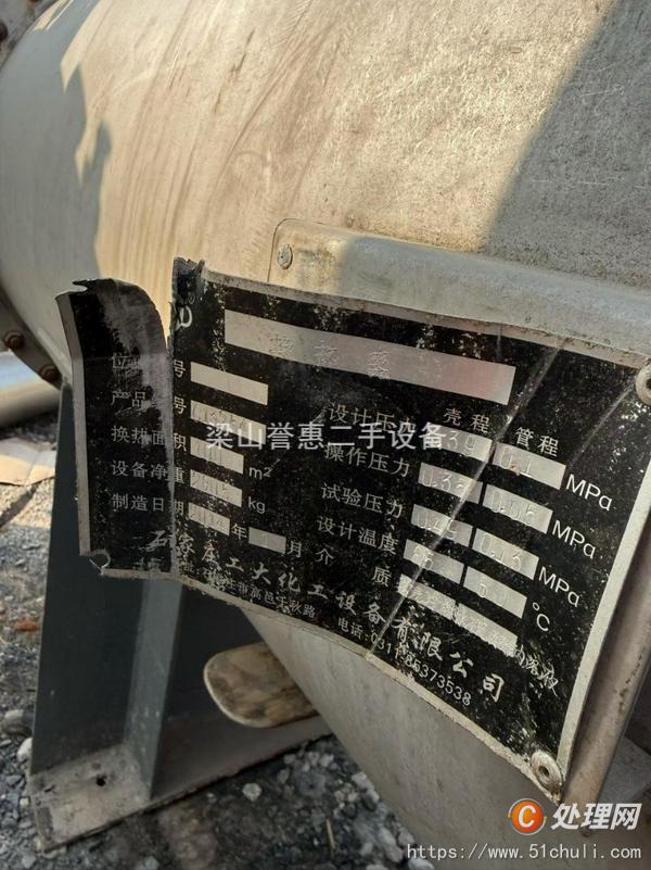 二手不銹鋼冷凝器