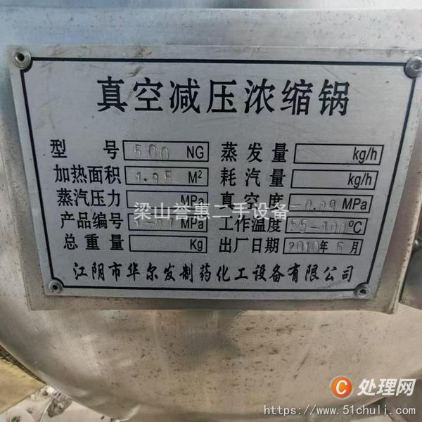二手蒸發(fā)器