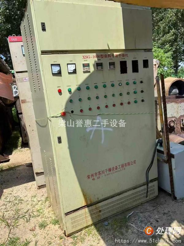二手閃蒸干燥機(jī)