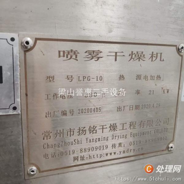 二手干燥機(jī)