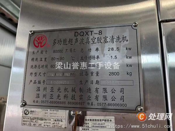 二手清洗機(jī)