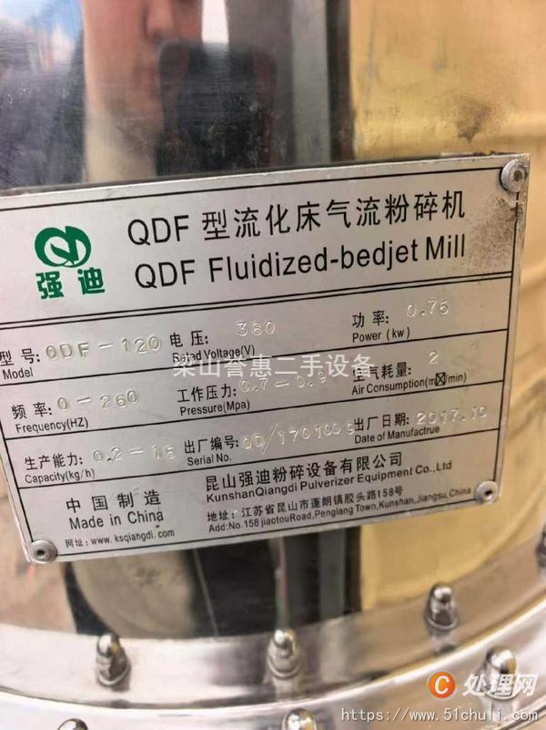 二手粉碎機(jī)