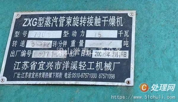 二手管束干燥機(jī)