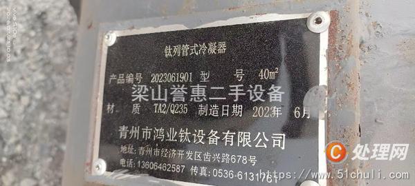 二手冷凝器