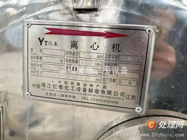 二手臥式離心機(jī)