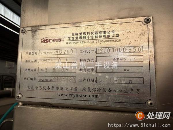 二手速凍食品設(shè)備