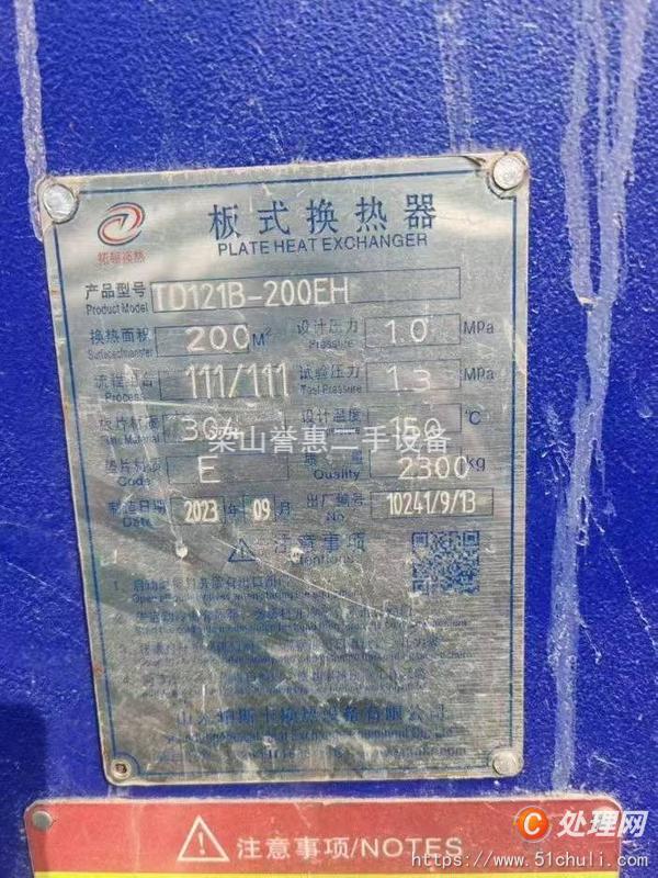 二手板式冷凝器