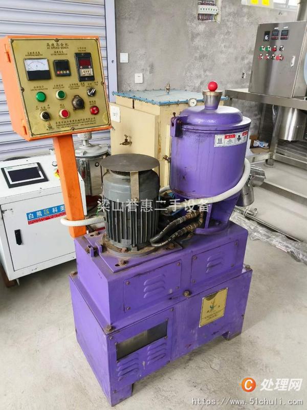 二手混合機