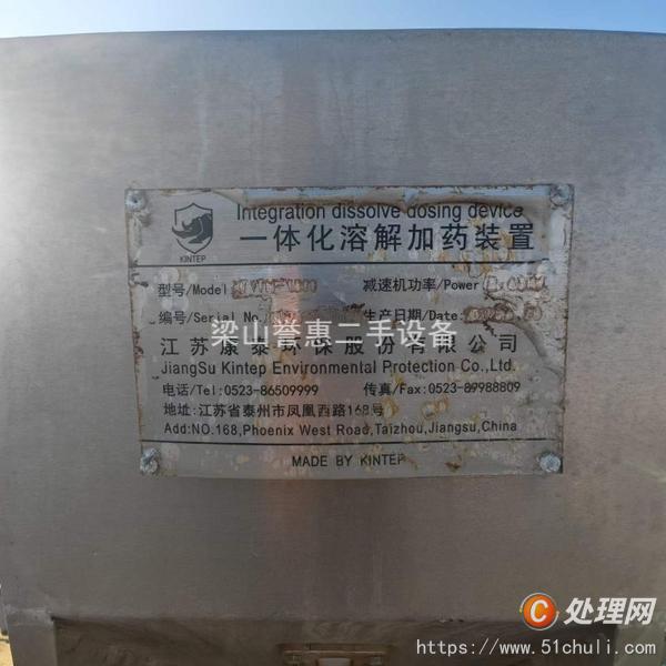 二手污泥脫水機(jī)
