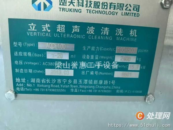 二手滅菌器