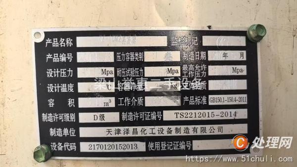 二手薄膜蒸發(fā)器