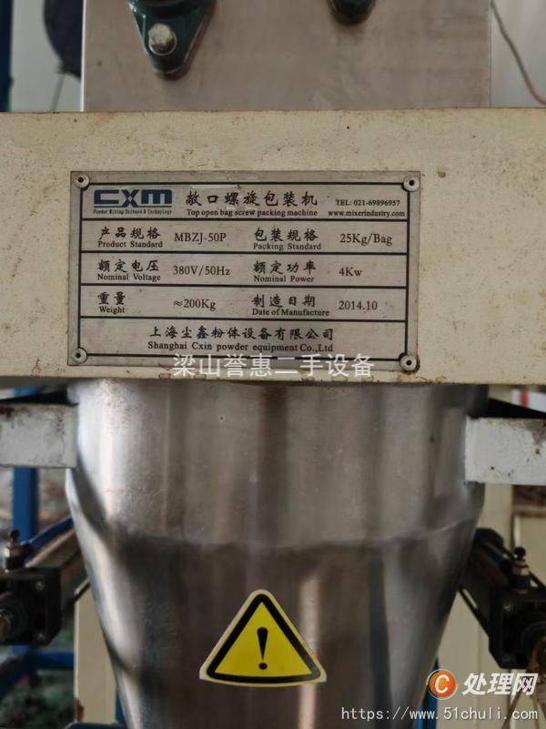 二手混合機(jī)