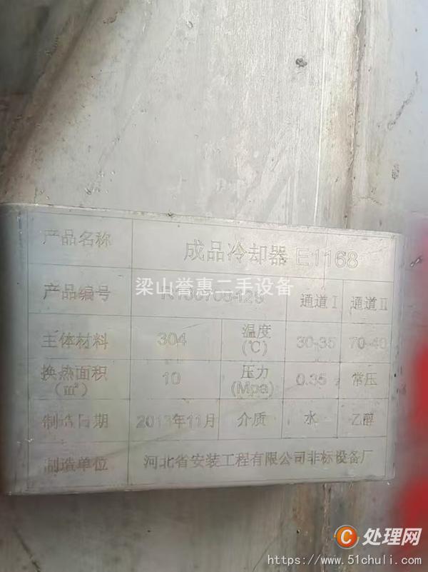 二手板式冷凝器